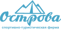 Спортивно-туристическая фирма Острова